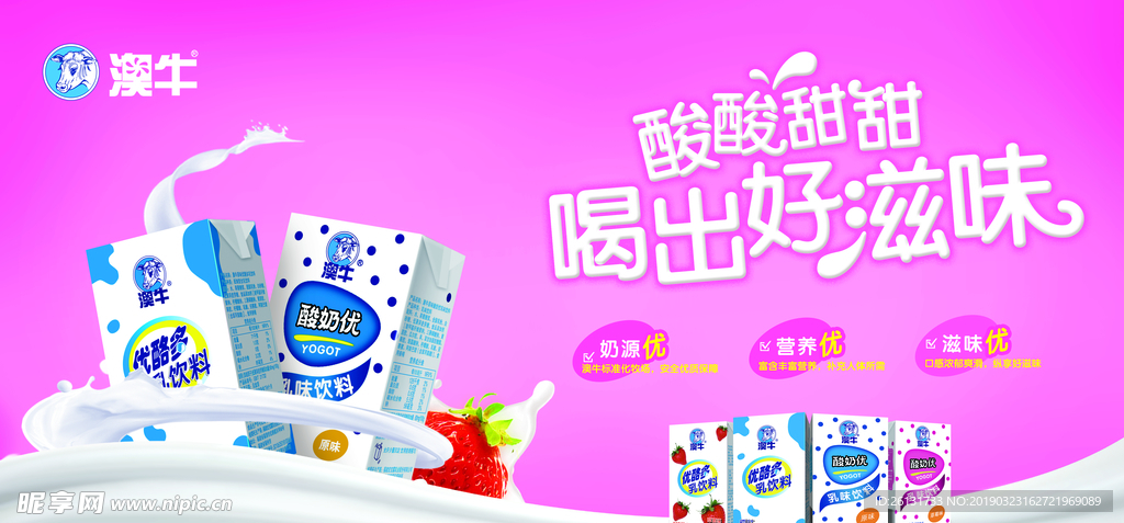 澳牛