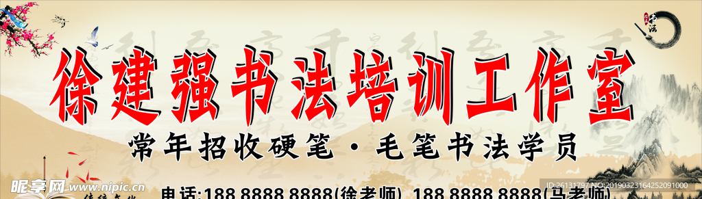 书法