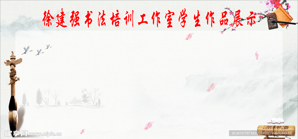 书法