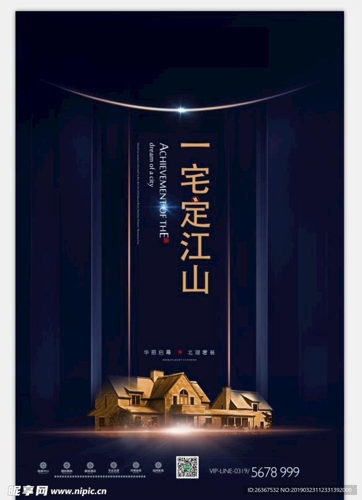 万能地产素材