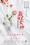化妆品