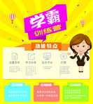 课堂小程序单页