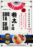 将太料理