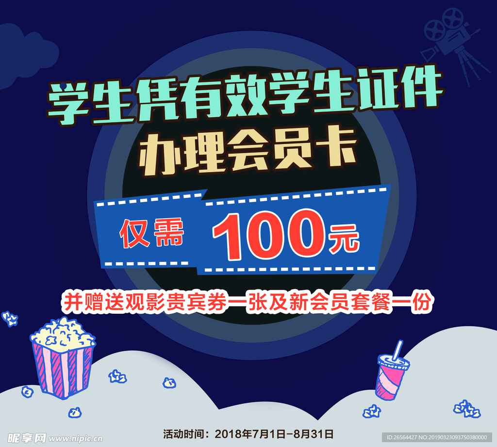 办理会员卡