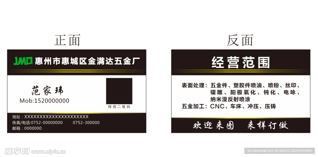 黑色高档名片