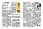 春季时辰养生
