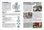 何为国食健字