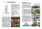 仁青益寿海报