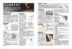 十大健康穴位
