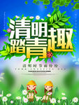 清明节
