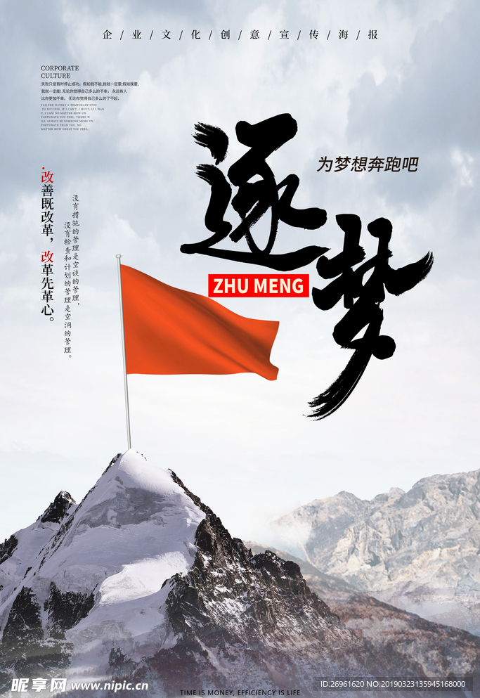 企业文化