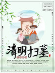 清明节