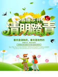 春暖花开
