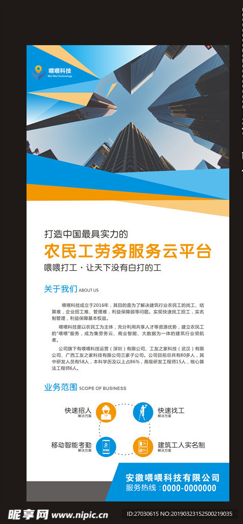 科技展架