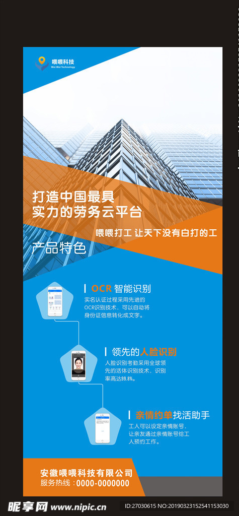 科技展架
