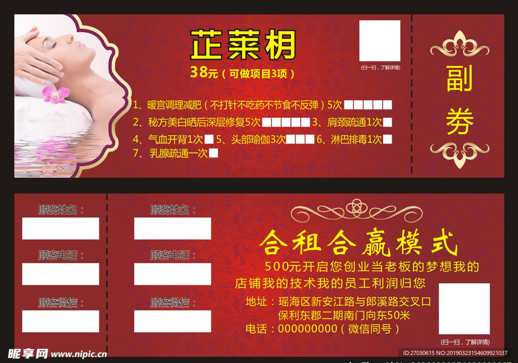 优惠卷