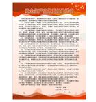 安全生产责任书