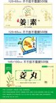 姜素 参姜丸 姜丸
