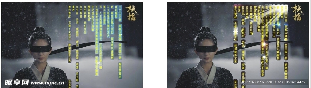 扶摇