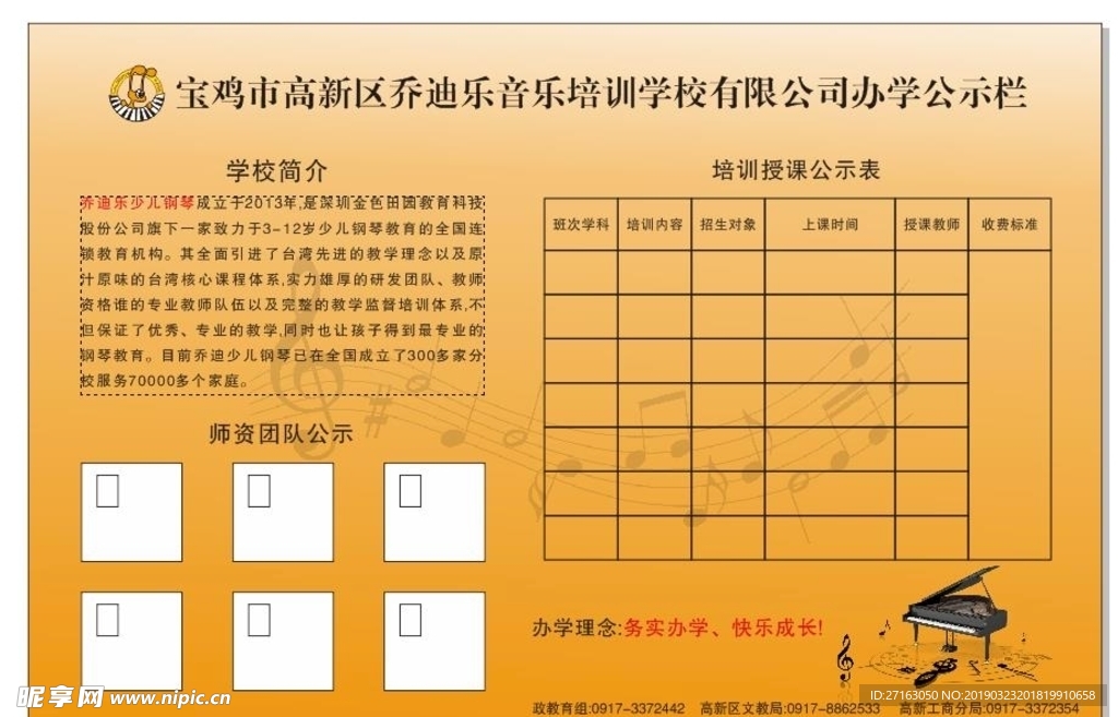 乔迪