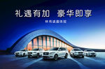 林肯全系车