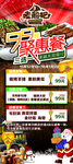 聚惠展架