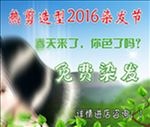 染发剪发