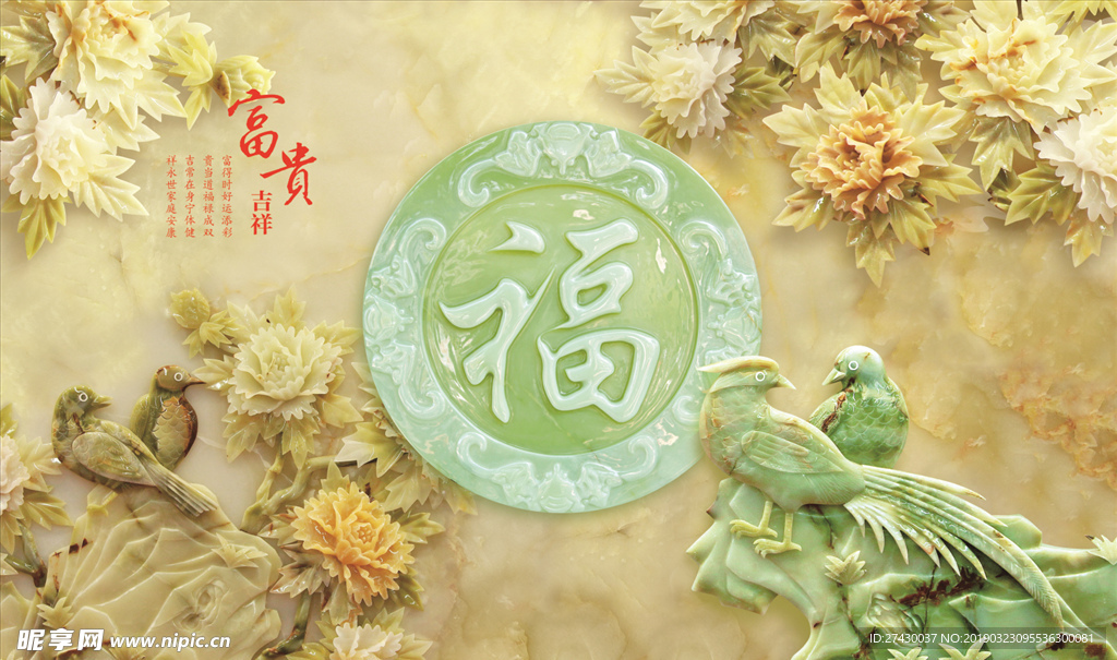 高清壁画背景墙
