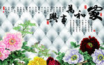 高清壁画背景墙
