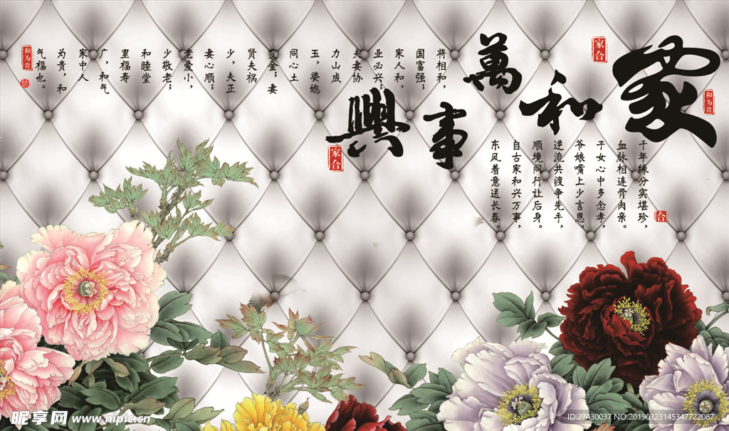 高清壁画背景墙