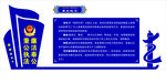 党建形象墙  公安