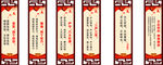 党建 柱子
