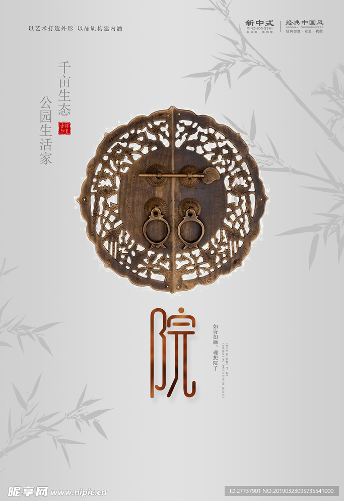 中国风背景