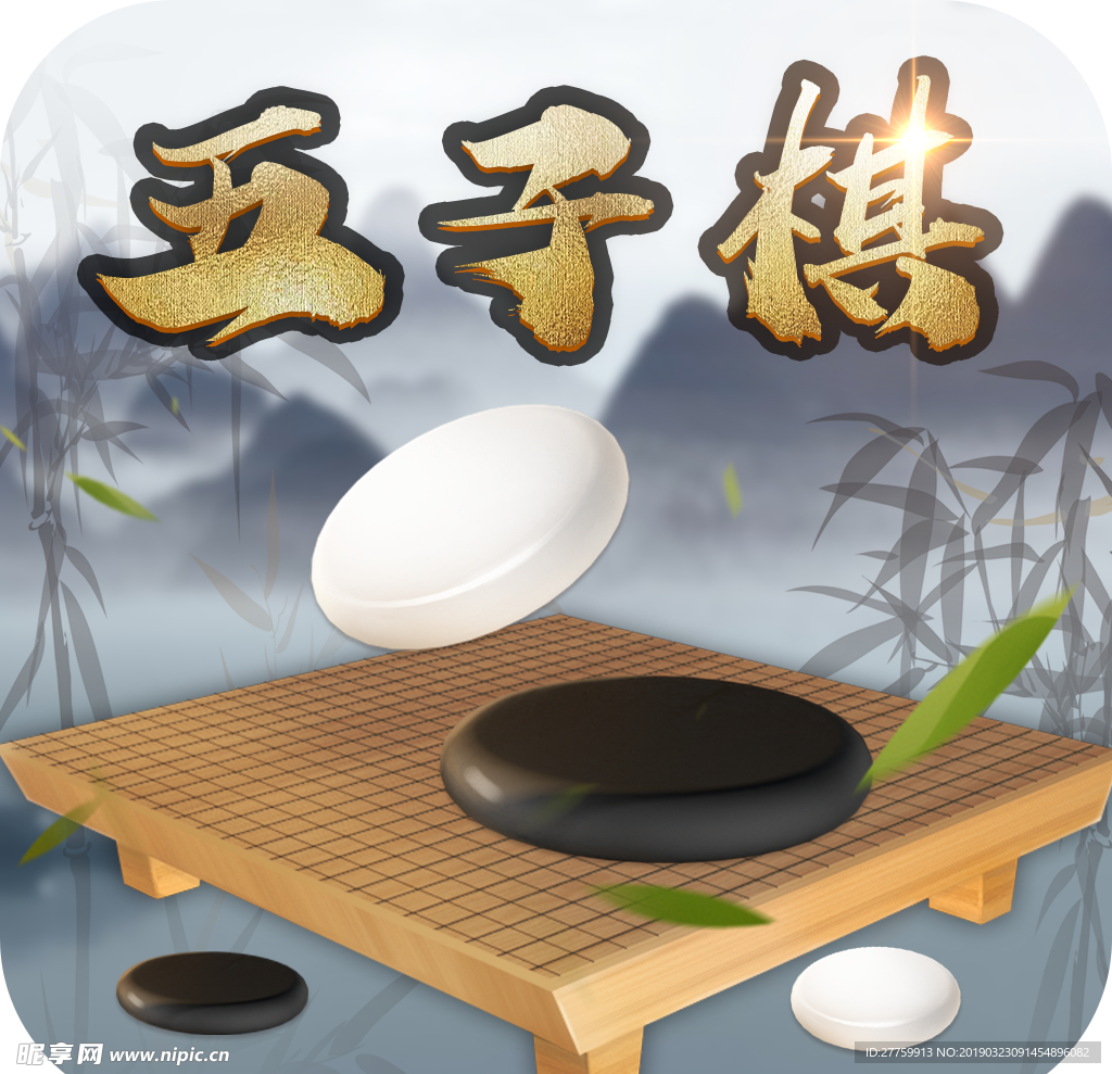 国风五子棋