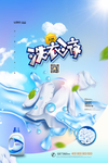 化妆品海报