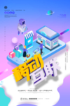 财富金融海报