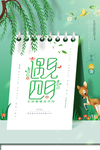 春天樱花植树海报