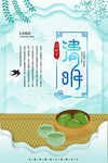 春天樱花植树海报