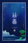 春天樱花植树海报