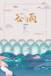 春天樱花植树海报