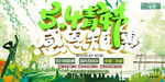 五四青年节