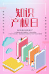世界知识产权