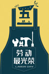 五一海报