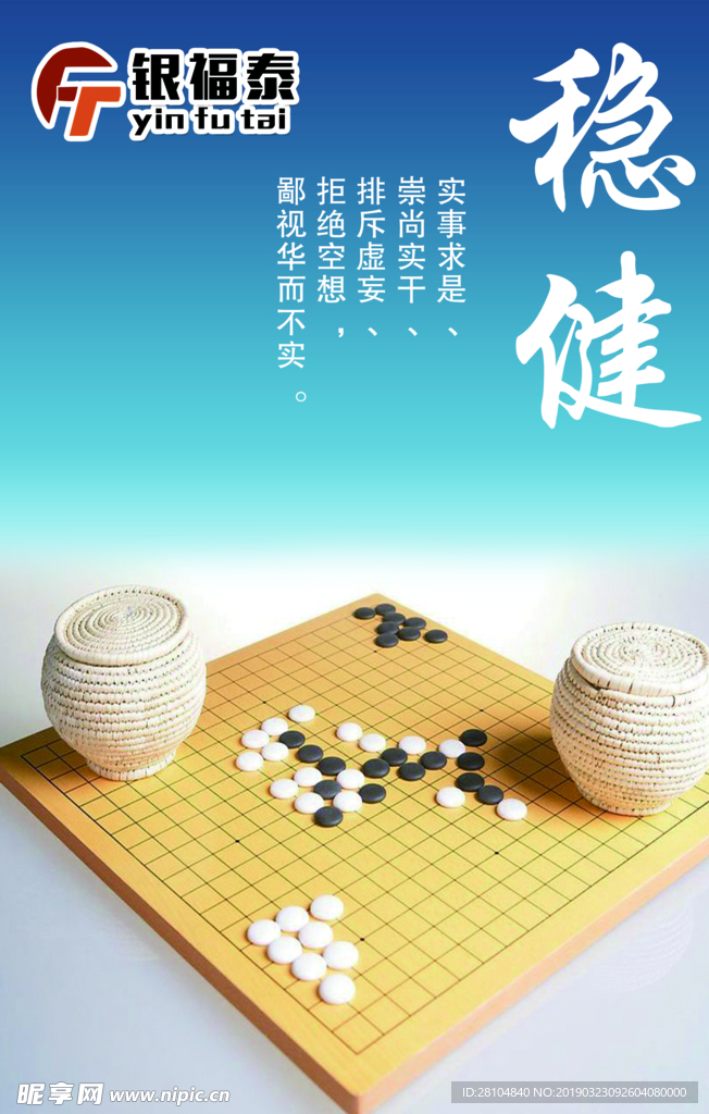 办公室墙画
