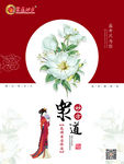 盛开只为你
