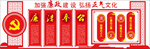 异形文化墙