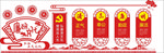 异形文化墙