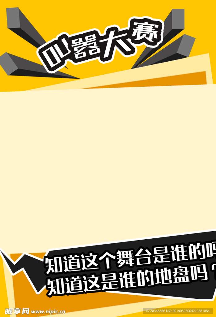 黄色鲜亮背景模板