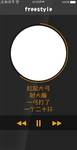 音乐播放界面