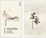 简洁名片
